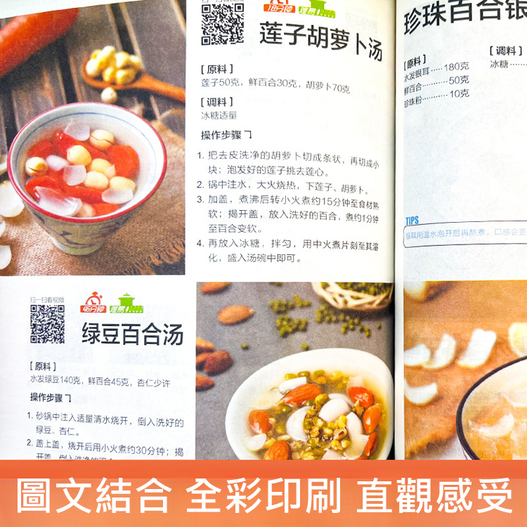 一看就會的家常菜一本全