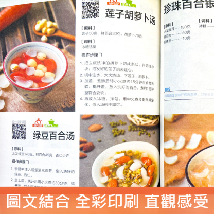 一看就會的家常菜一本全
