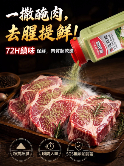 【三味齊聚輕鬆烹調】蔥薑蒜粉