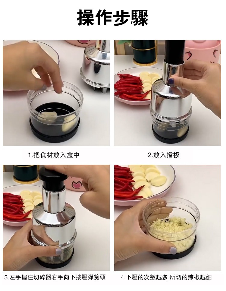 手壓切菜器