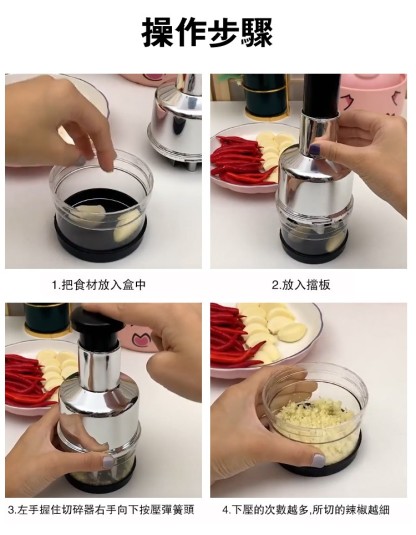 手壓切菜器