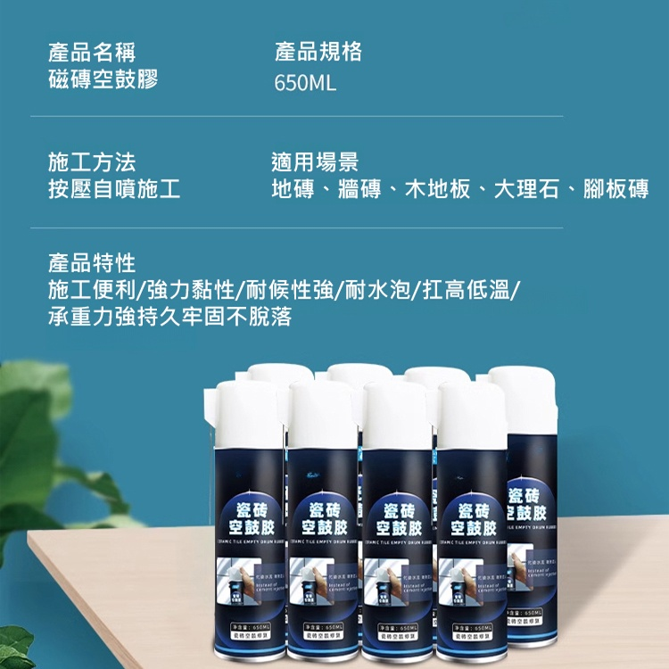 家用磁磚空鼓修補膠