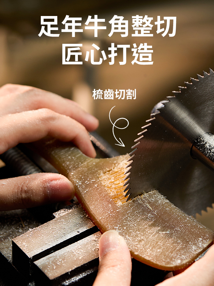 純天然牛角梳髮梳按摩梳