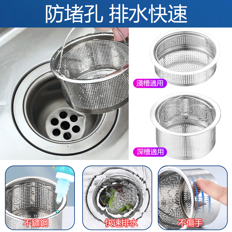 廚房水槽垃圾過濾網