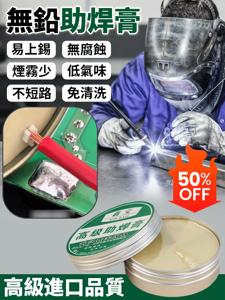 焊料焊錫膏助焊膏