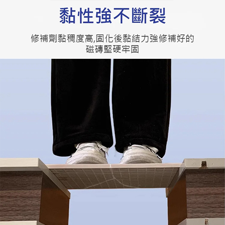 強力修補可調色磁磚修補劑