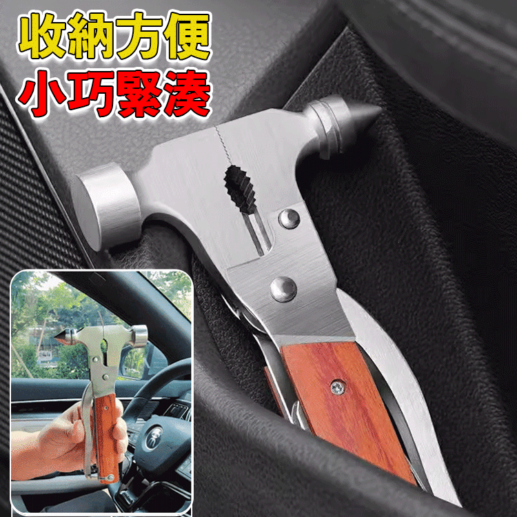 車載應急多功能安全錘