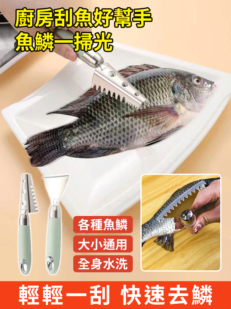 新款不鏽鋼304去魚鱗刮魚鱗神器
