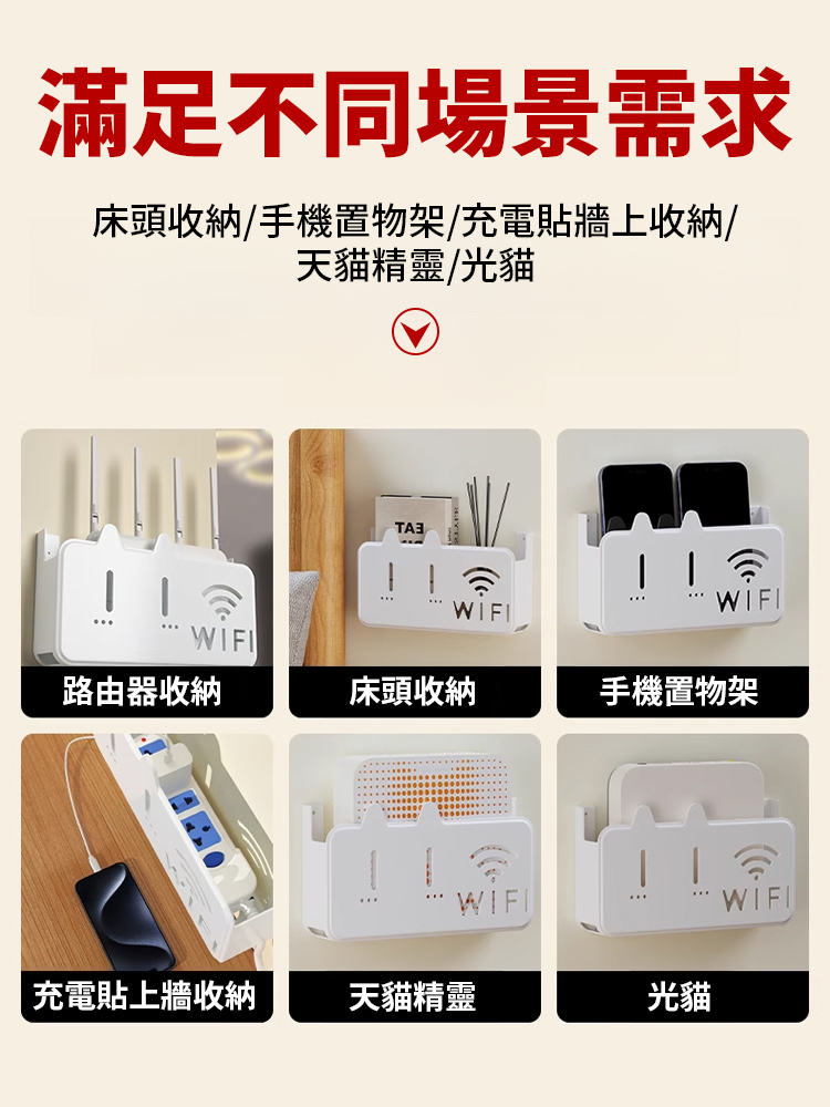 壁式機上盒路由器收納盒