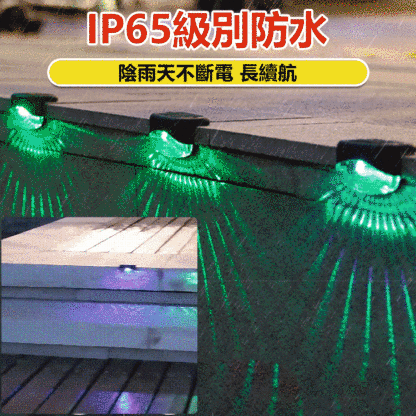 戶外太陽能欄杆燈樓梯燈