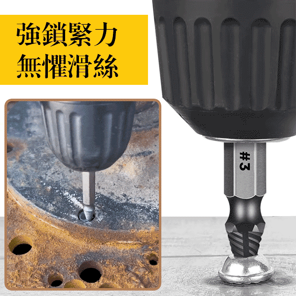 雙頭螺絲取出器