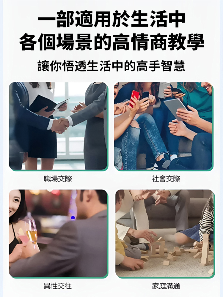 【處世智慧】眼力見兒 一眼看穿人心的智慧