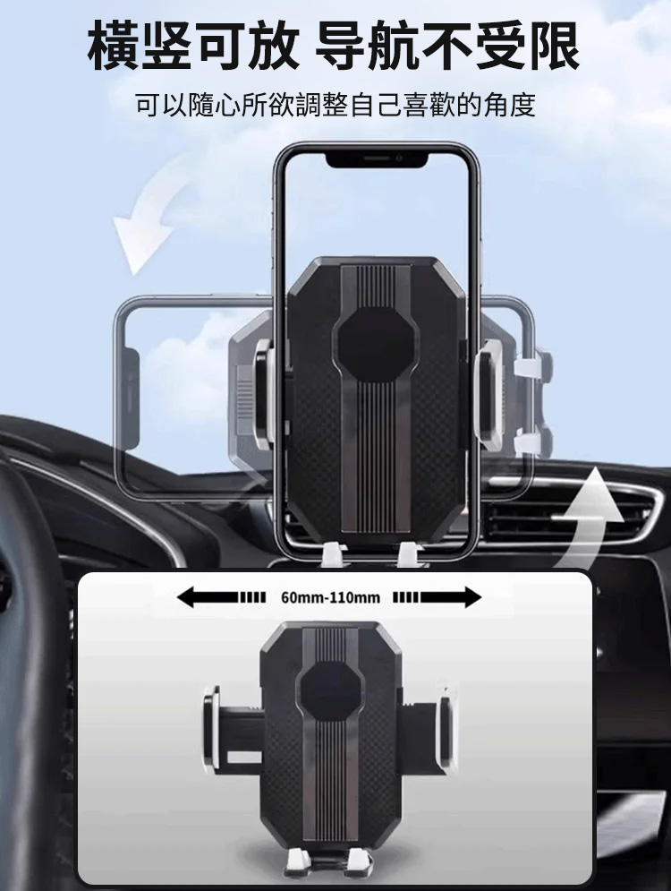 多功能車用手機支架
