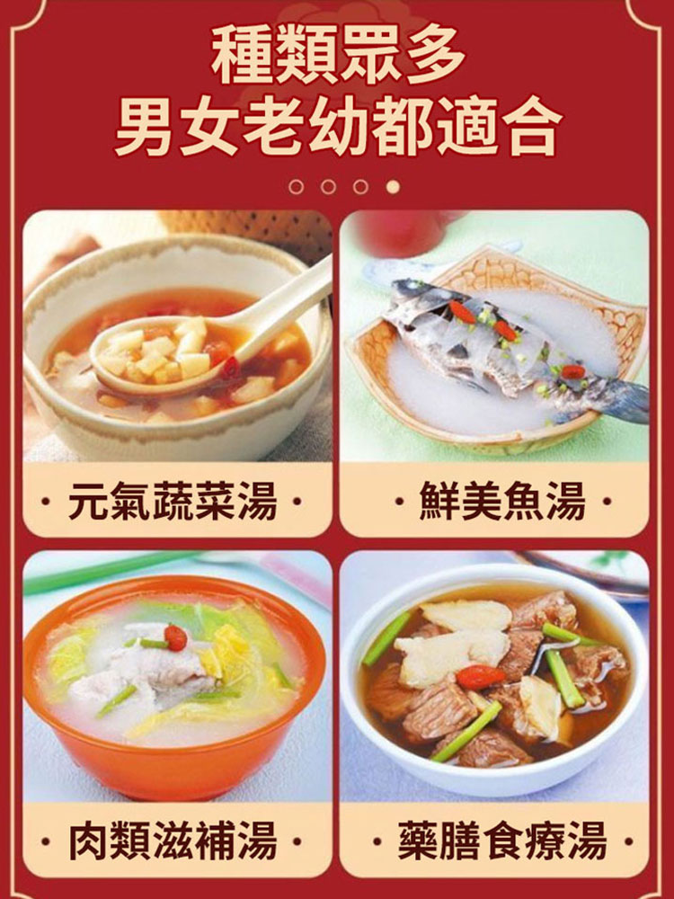 《百病湯療》藥食同源中醫滋養養生