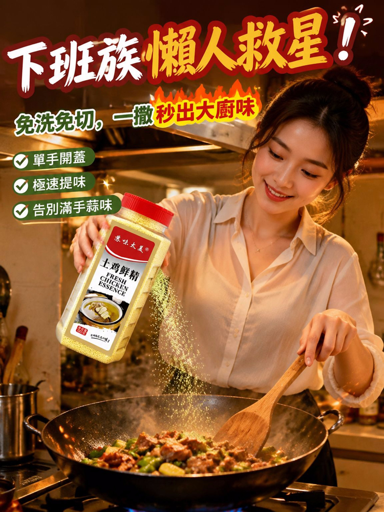 【三味齊聚輕鬆烹調】蔥薑蒜粉