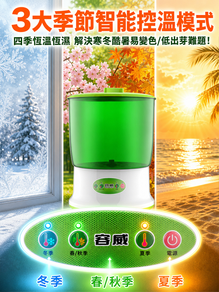 全自動家用智慧育苗機