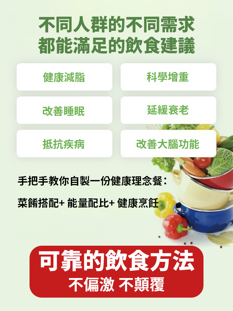 食療養生書不藥而癒的神奇方法
