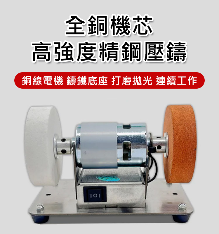 可調速家用打磨拋光機