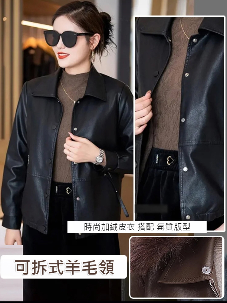 女士加絨加厚皮夾克