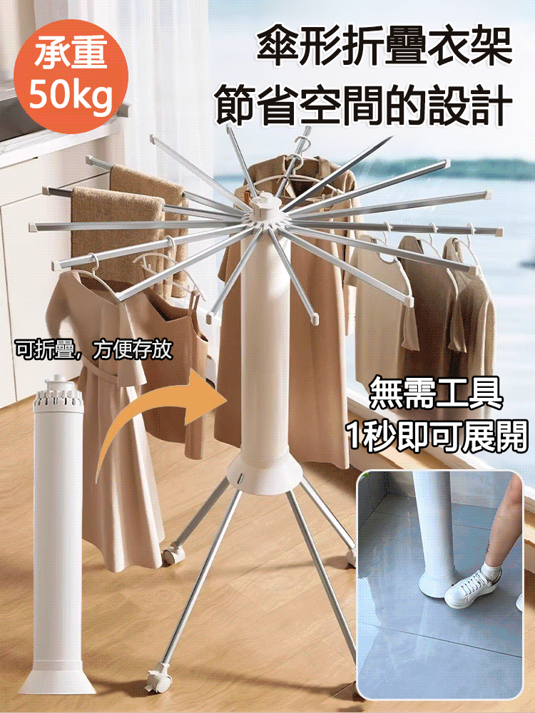 免安裝折疊章魚晾衣架