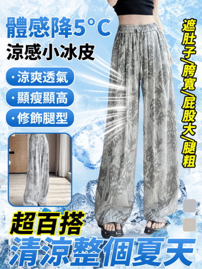 復古印花冰絲寬褲