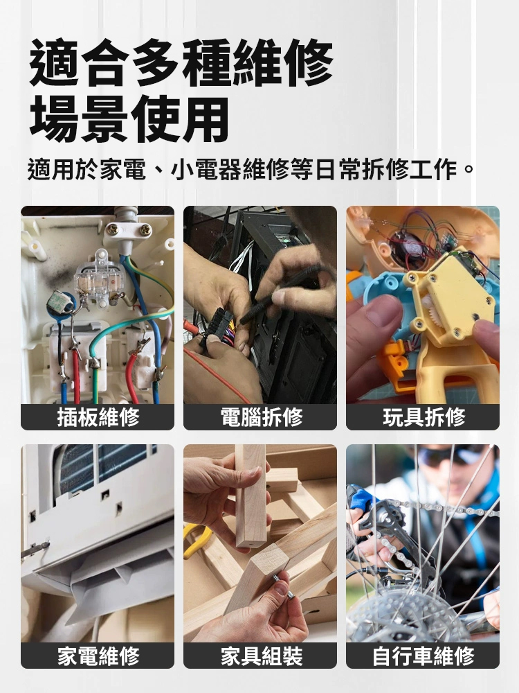 15合1多角度棘輪螺絲刀