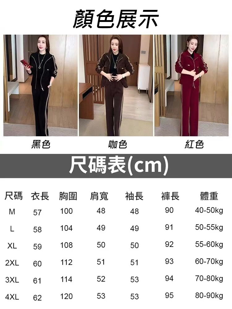 冬季加絨加厚立領條紋女套裝