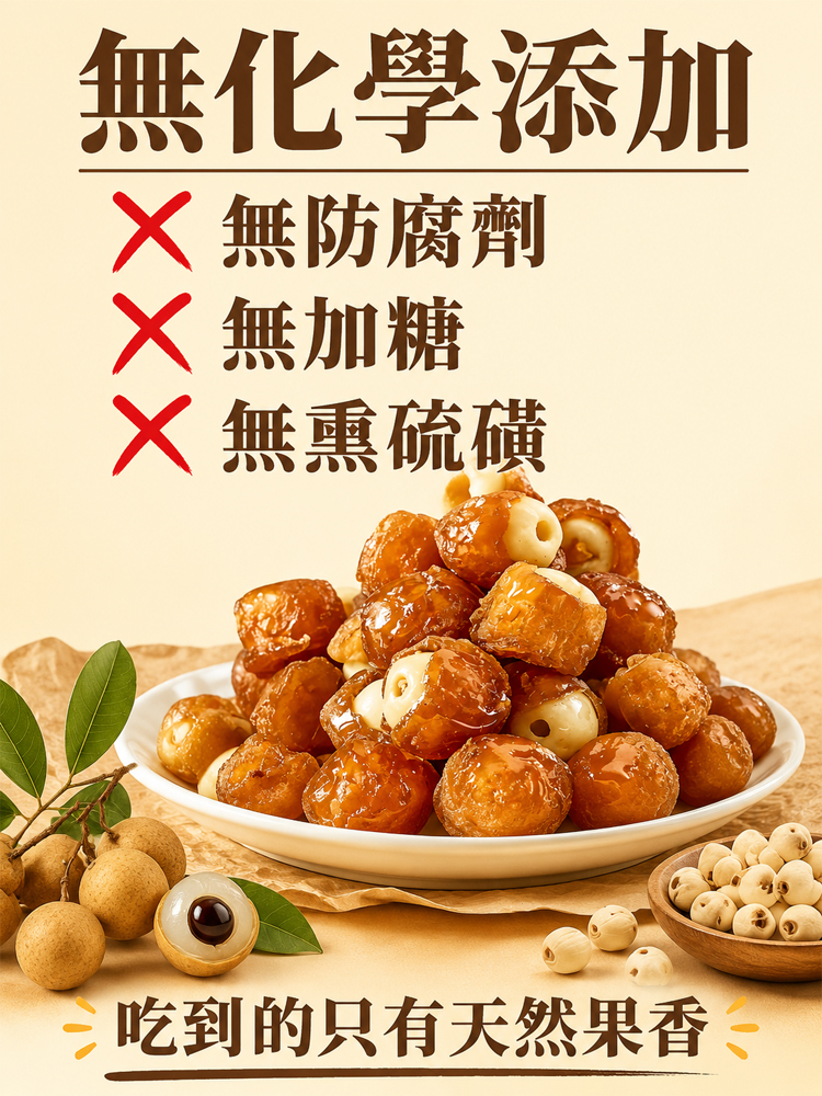 中醫師推薦的三伏天养生：桂圆抱莲子