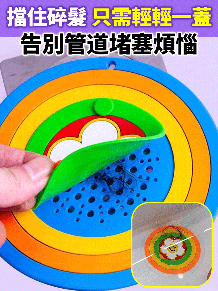 防臭可濾水地漏蓋