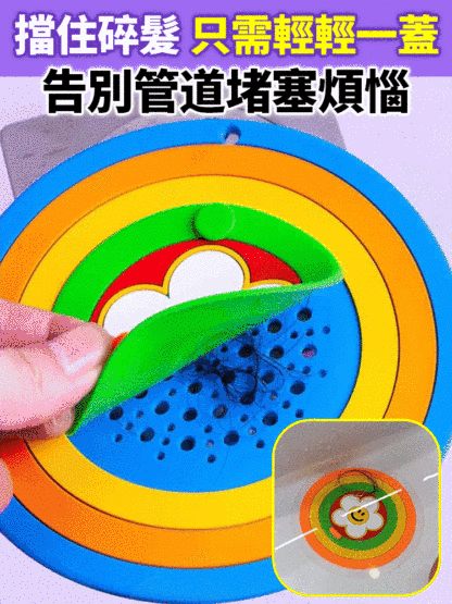 防臭可濾水地漏蓋