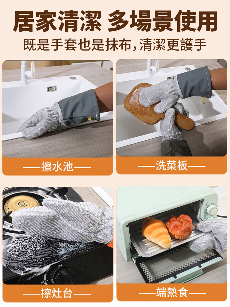 加厚加絨貓抓皮加長洗碗手套