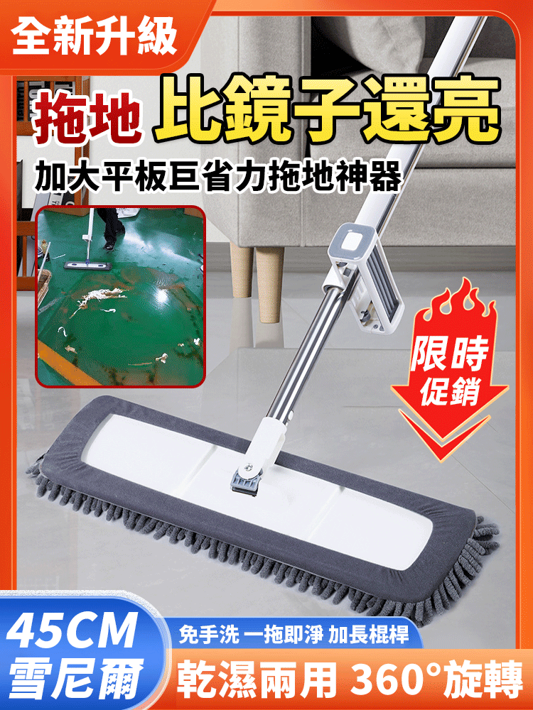 加大平板巨省力拖地神器