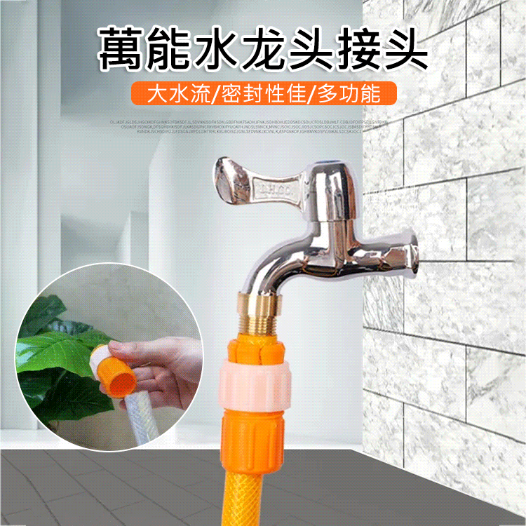 水龍頭接頭軟管轉硬管塑膠接水管快速接頭