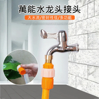 水龍頭接頭軟管轉硬管塑膠接水管快速接頭
