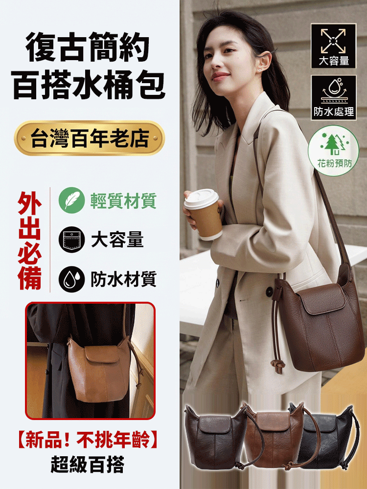 復古簡約百搭女士水桶包