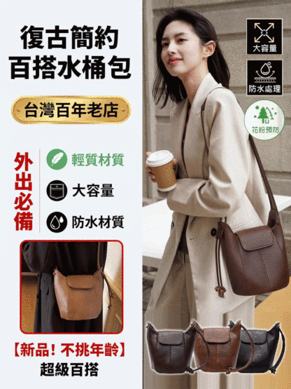 復古簡約百搭女士水桶包