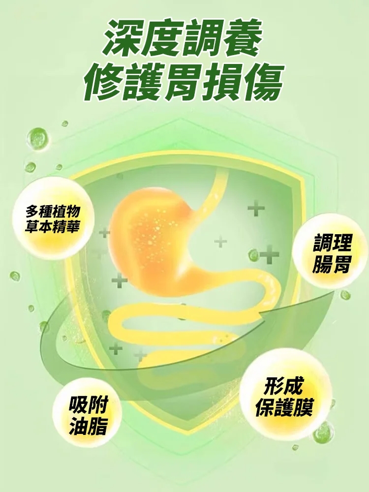 李時珍蜂膠沙棘軟膠囊
