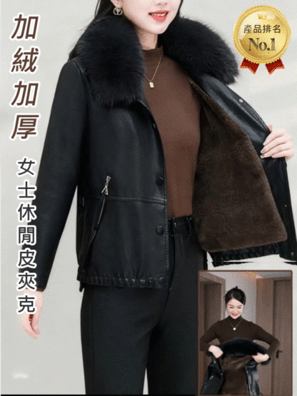 女士加絨加厚皮夾克