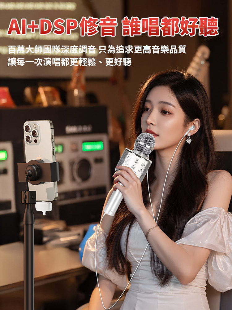 音響K歌麥克風