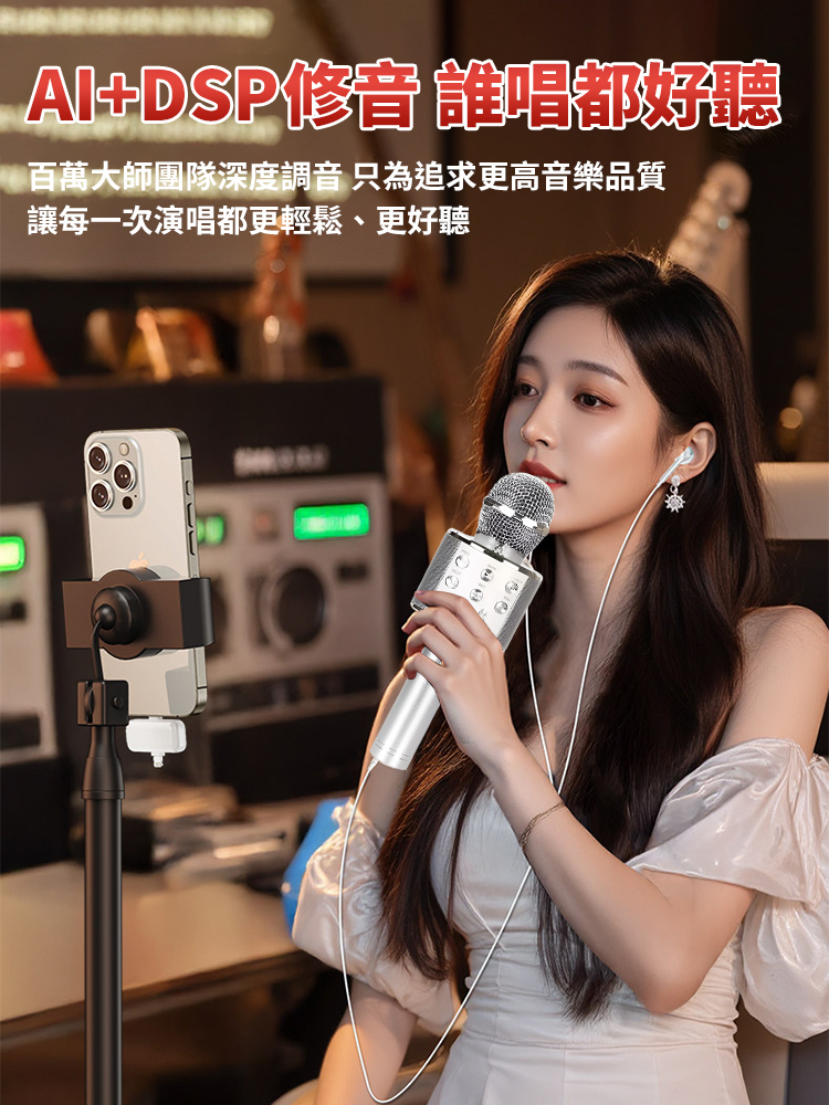 音響K歌麥克風