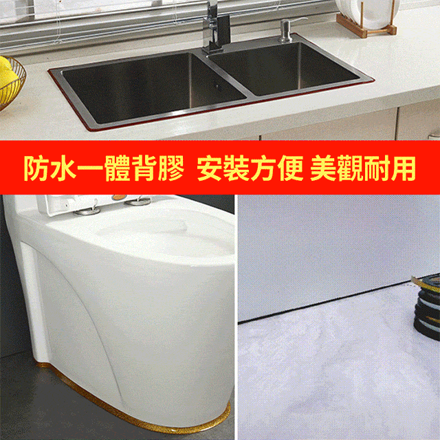 家用美邊線