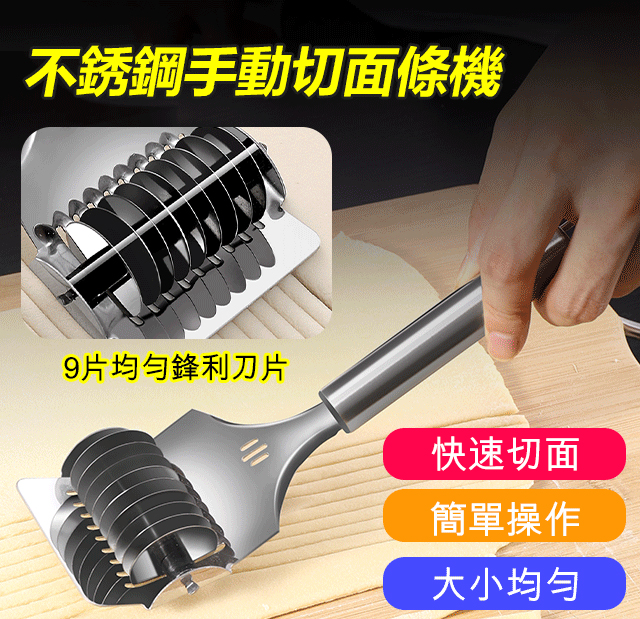 不銹鋼手動麵條機