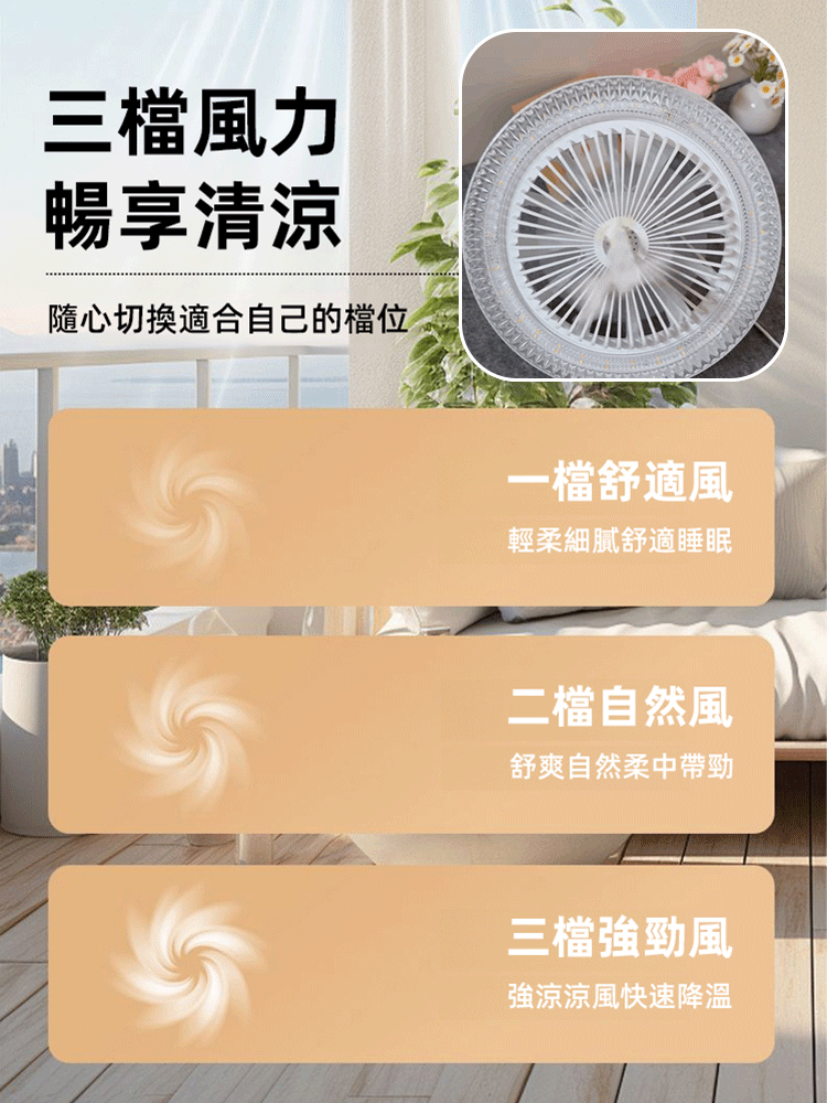 【全屋送風】水晶萬向頭風扇燈