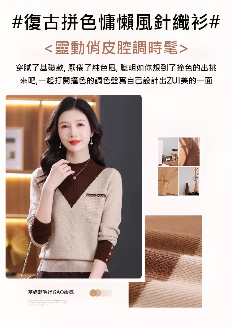 翻译件-HFH-秋冬半高领拼色毛衣-1338552-系统_04.jpg