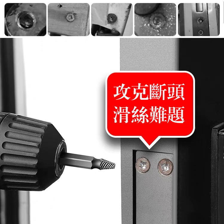 雙頭螺絲取出器