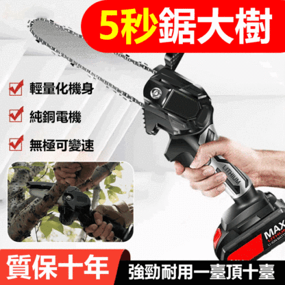 4寸單手鋰電鋸