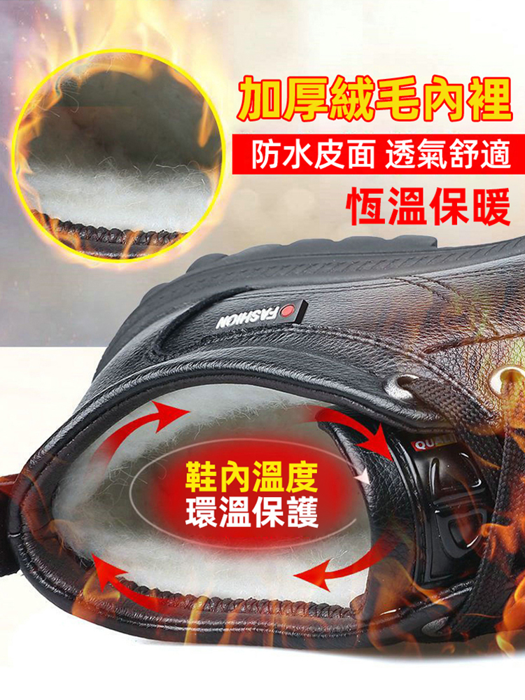 保暖加厚男士皮鞋