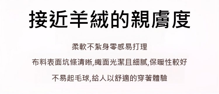 翻译件-HFH-秋冬半高领拼色毛衣-1338552-系统_09.jpg