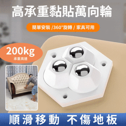 360°旋轉三滾珠式萬向輪