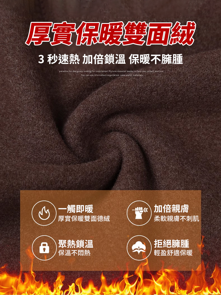 氣質百搭一身絨打底衫